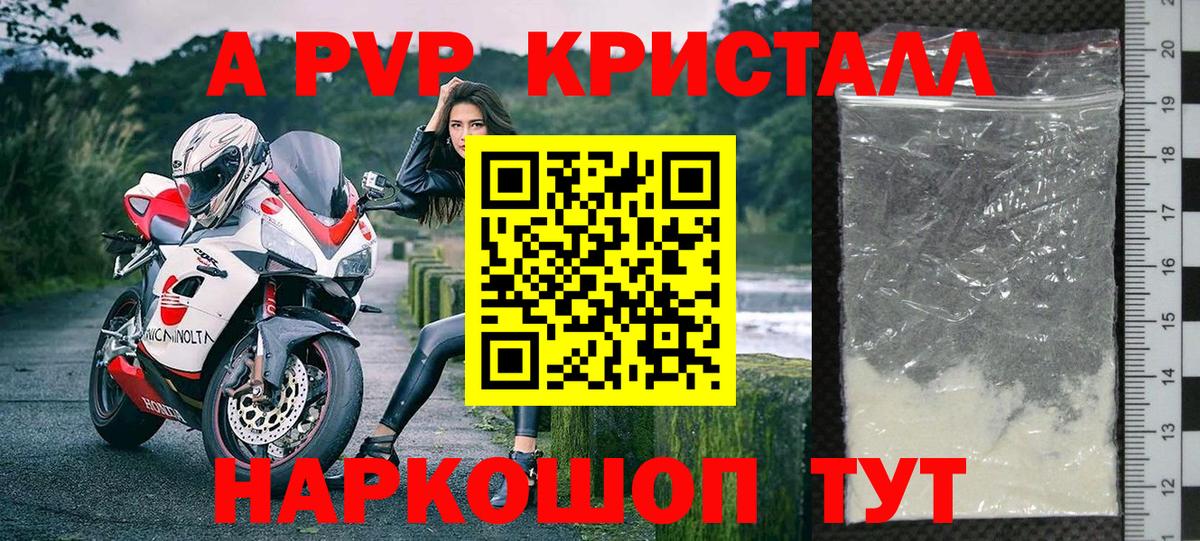 Ефремов  A PVP крисы CK  Вход с VPN  A PVP  Alpha-PVP крисы CK  A-PVP СК 