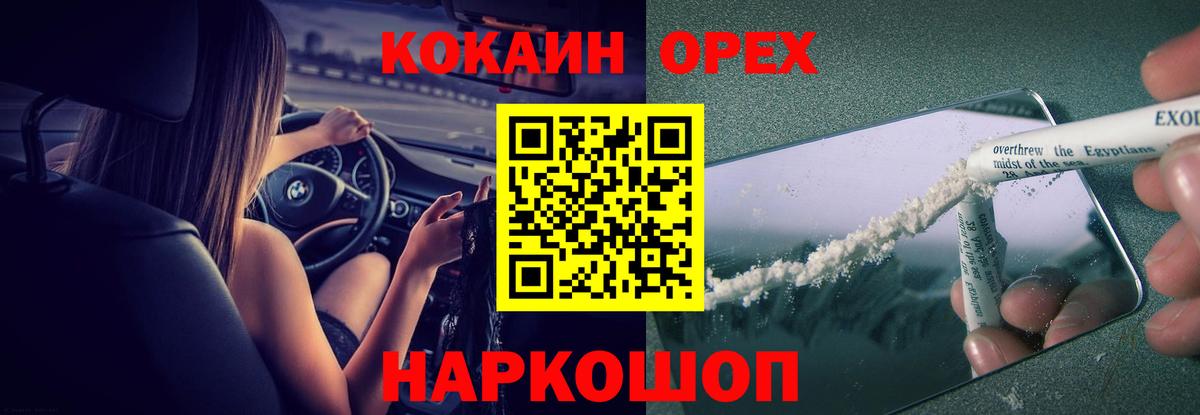 Cocaine Боливия Ефремов