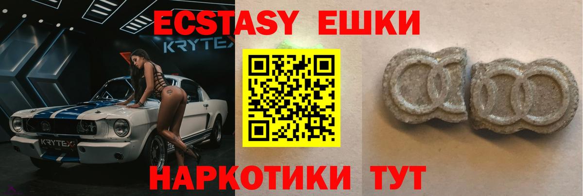 Ефремов  Ecstasy MDMA  ЭКСТАЗИ TESLA  ссылка на мегу зеркало  купить наркотик  Вход с VPN  Экстази 
