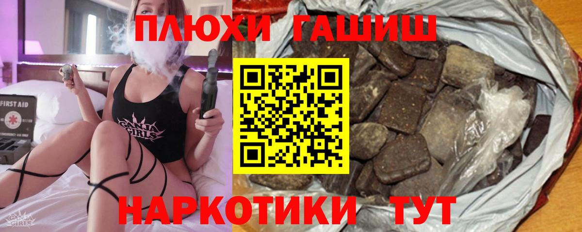 Гашиш Premium  ГАШ ice o lator  ГАШИШ  Вход с VPN  Ефремов 