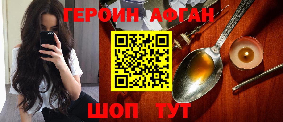 Героин хмурый  ГЕРОИН  Ефремов  Вход с VPN 