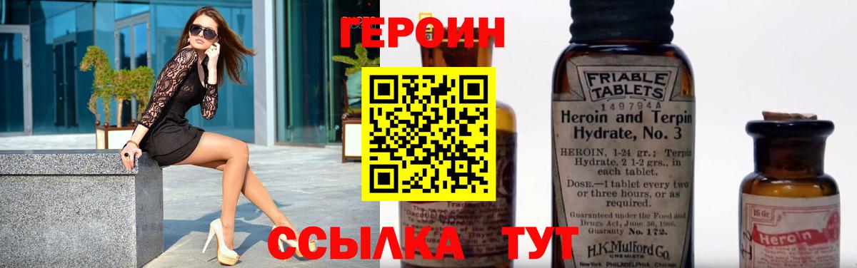 ГЕРОИН гречка Ефремов