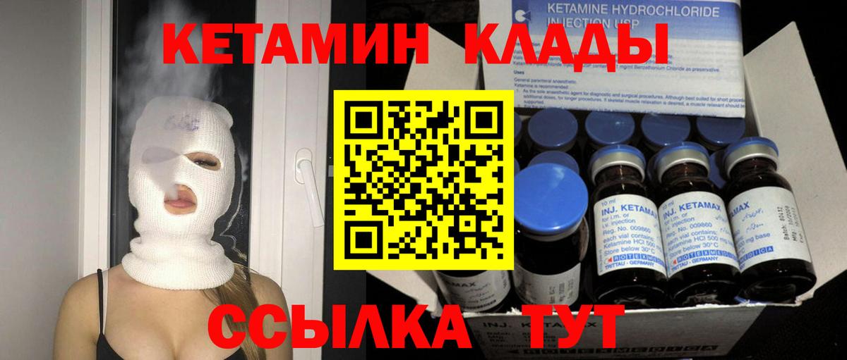 Ефремов  Кетамин VHQ  Вход с VPN 