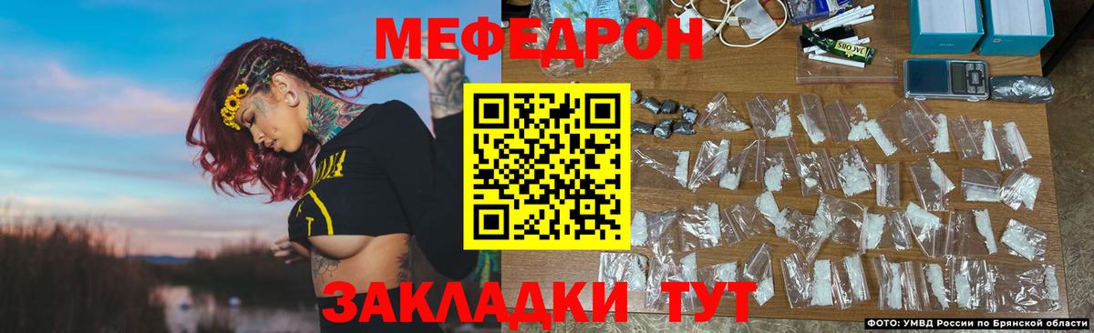 МЕФ Ефремов