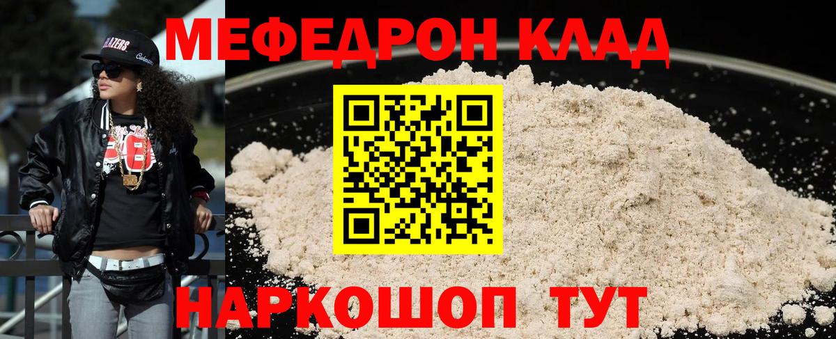 Ефремов  Мефедрон VHQ  Мефедрон  Мефедрон  Вход с VPN  Меф VHQ 
