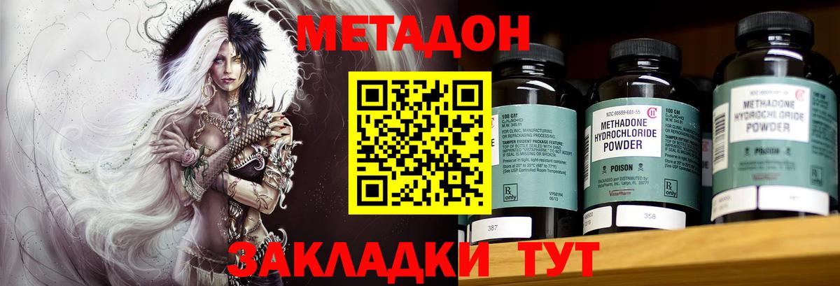 МЕТАДОН мёд  Метадон VHQ  Вход с VPN  Ефремов 