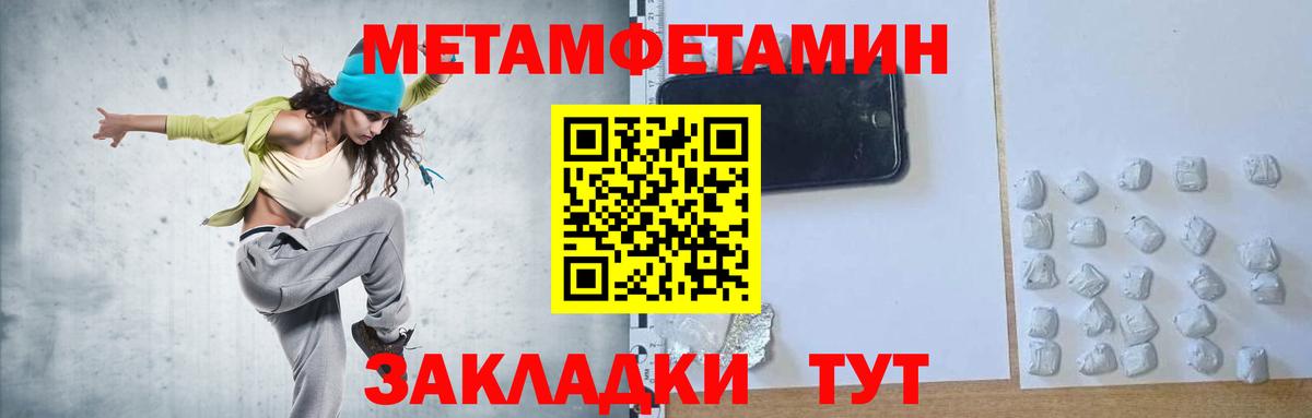 Первитин мет  Первитин мет  Вход с VPN  Ефремов 